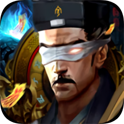 天师封魔录手游