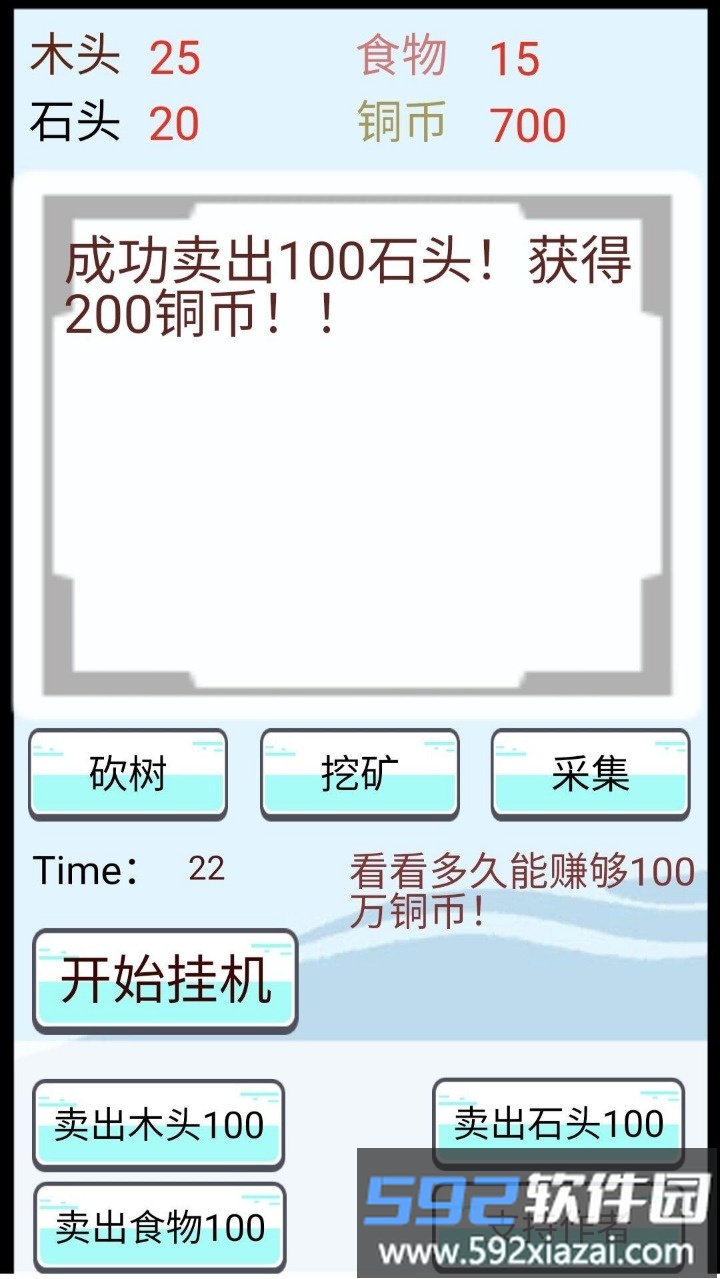 赚点铜币手游截图1