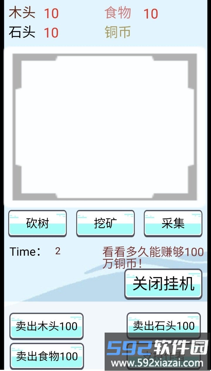 赚点铜币手游截图3