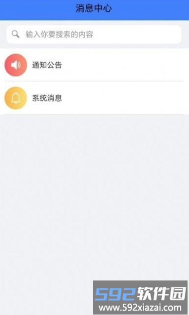 中国医促会OA平台软件截图2