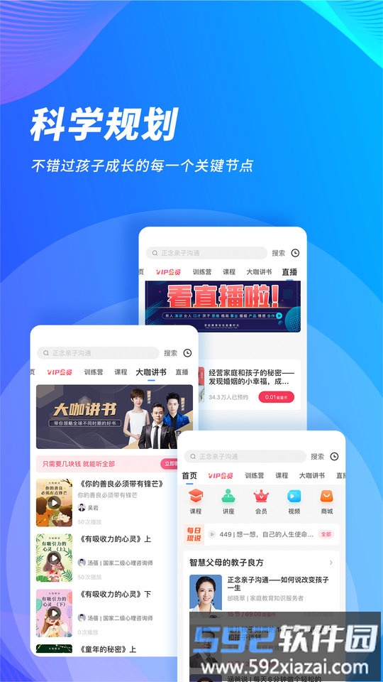 能量时光学习平台截图1