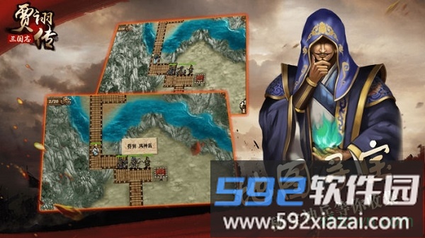 三国志贾诩传游戏截图2