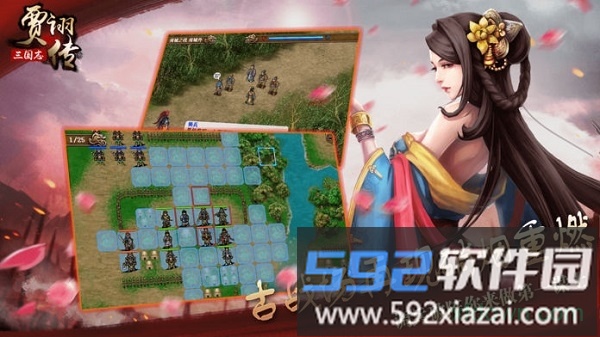 三国志贾诩传游戏截图3