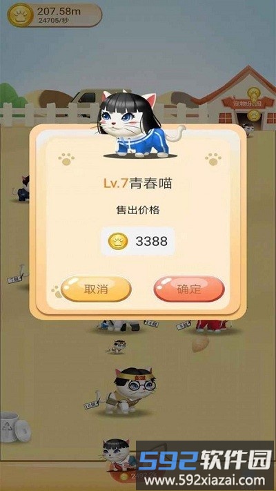 养宠时代手机版截图2