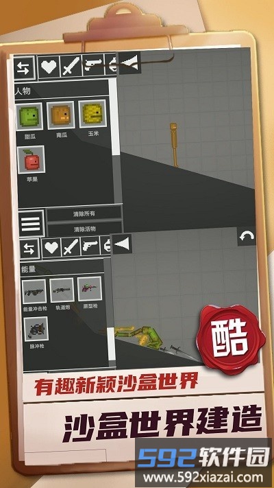 迷你建造王2官方版截图1