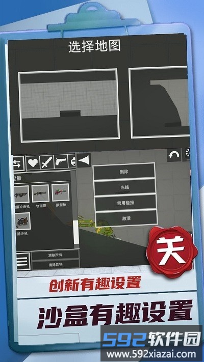 迷你建造王2官方版截图3