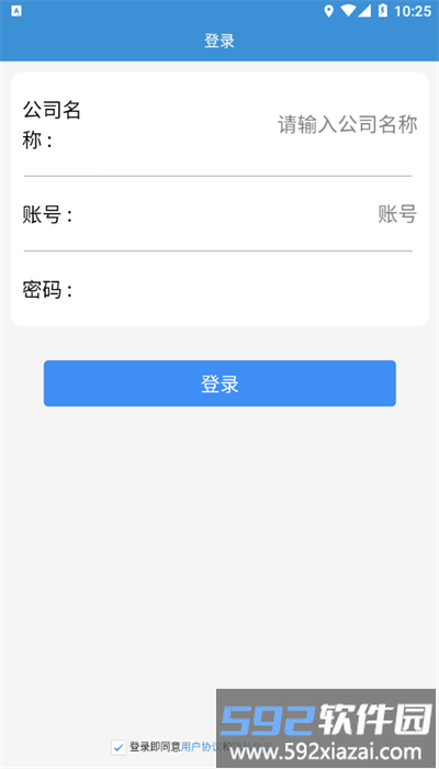 平安电控app官方版截图2