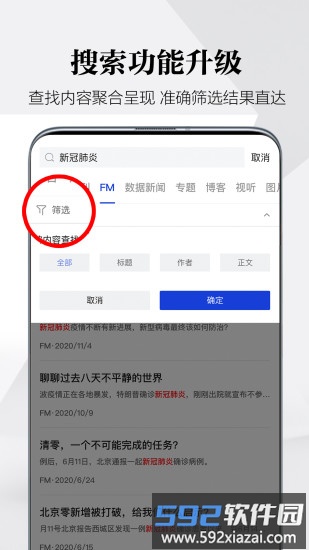 财新网官方版截图3