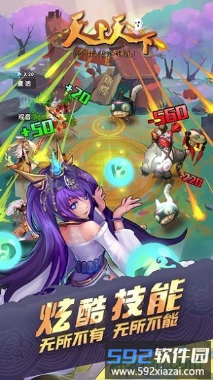 天上天下百度版截图3