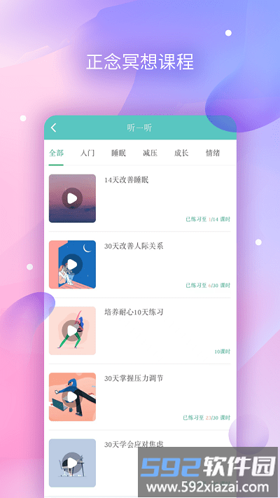 ai咨询师app截图1