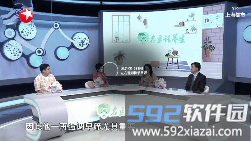 星火直播app官方下载
