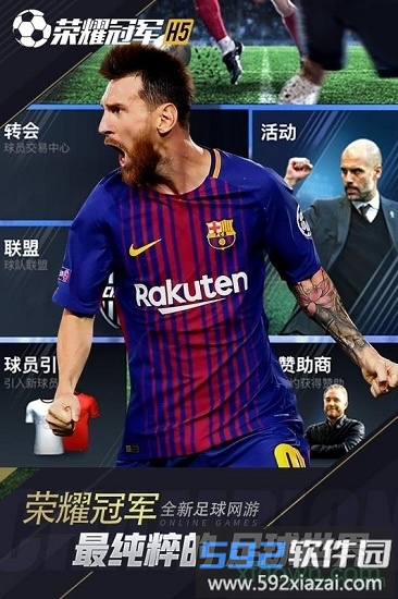 荣耀冠军最新版截图2
