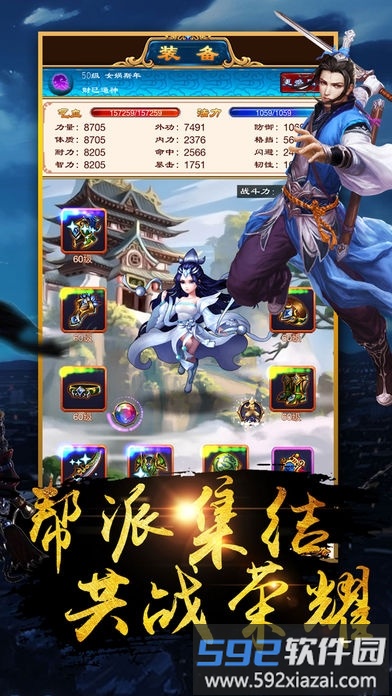 新江湖手游官方版截图1