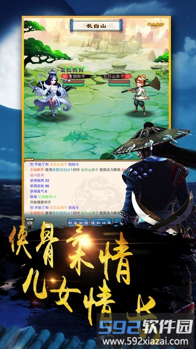 新江湖手游官方版截图2