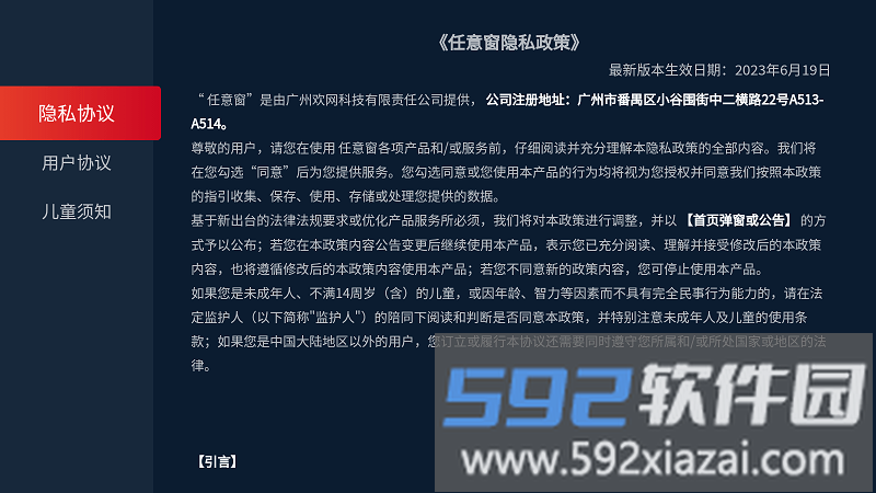 任意窗app官方版截图2