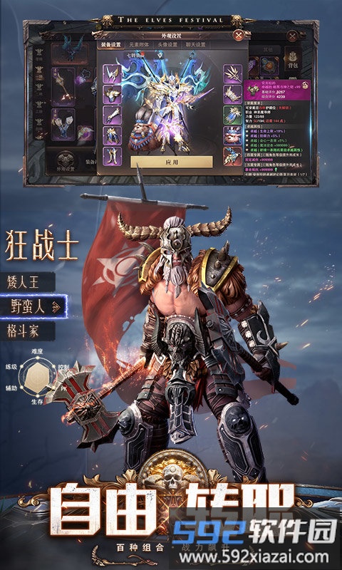 精灵盛典黎明折扣平台截图2