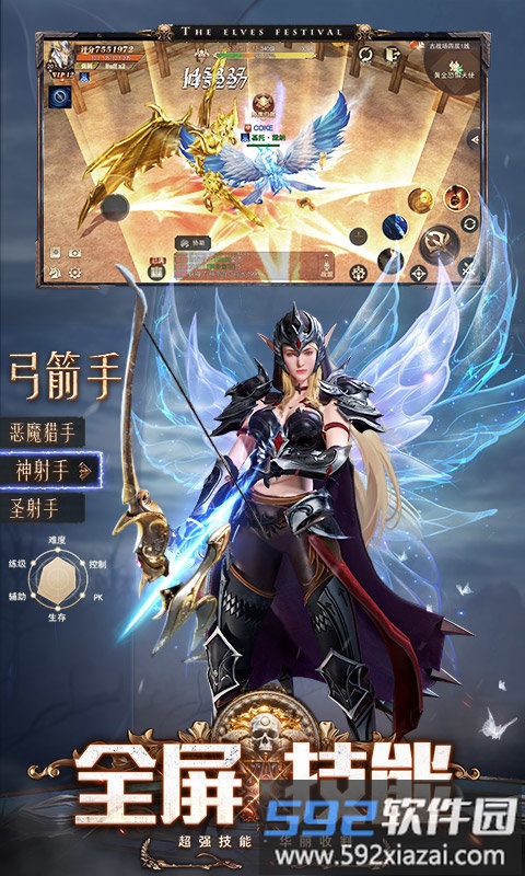 精灵盛典黎明折扣平台截图3