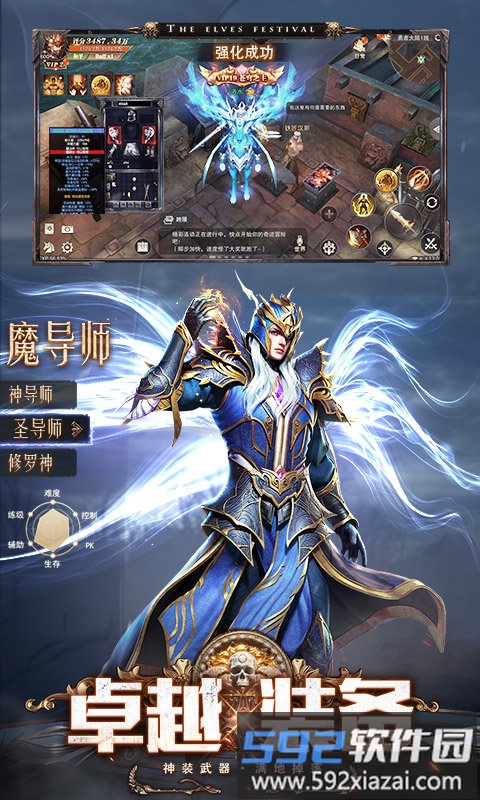 精灵盛典黎明折扣平台截图4