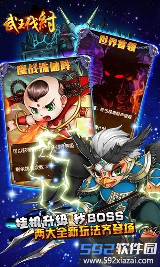武王伐纣手游截图2