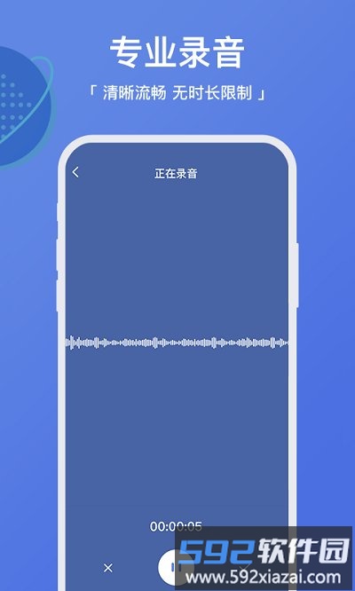 录音转文字软件截图4
