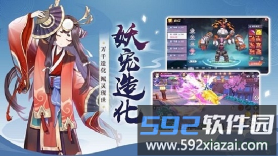 妖妖灵红包版截图1