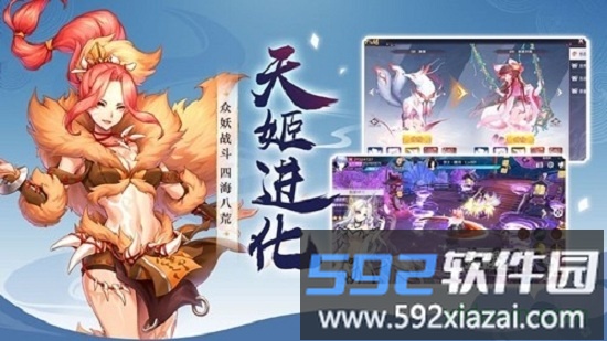 妖妖灵红包版截图4