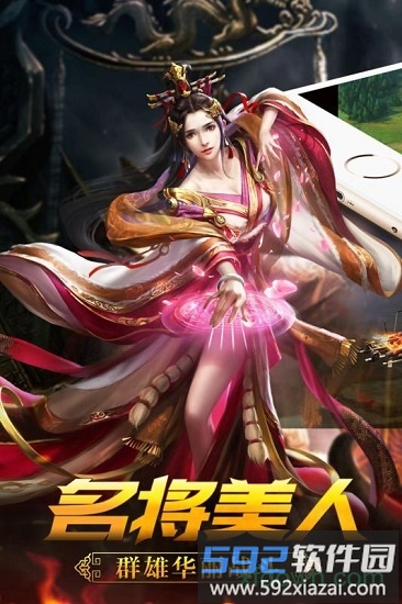 君成天下bt版截图3