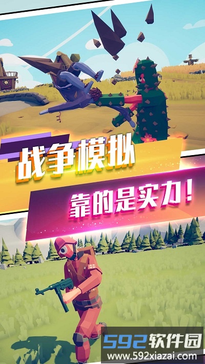 塔防奇兵模拟最新版截图1