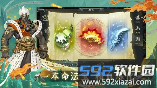 问山海修仙手机版截图1