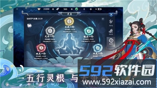 问山海修仙手机版截图2