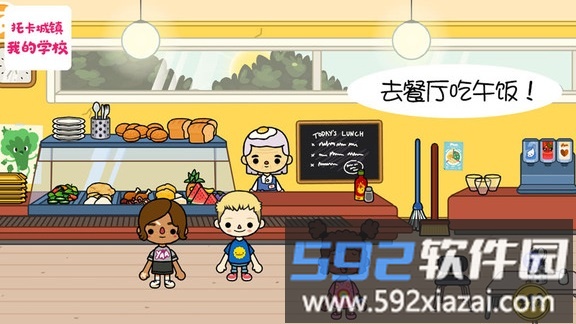 托卡城镇我的学校游戏截图1