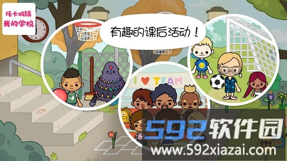 托卡城镇我的学校游戏截图3