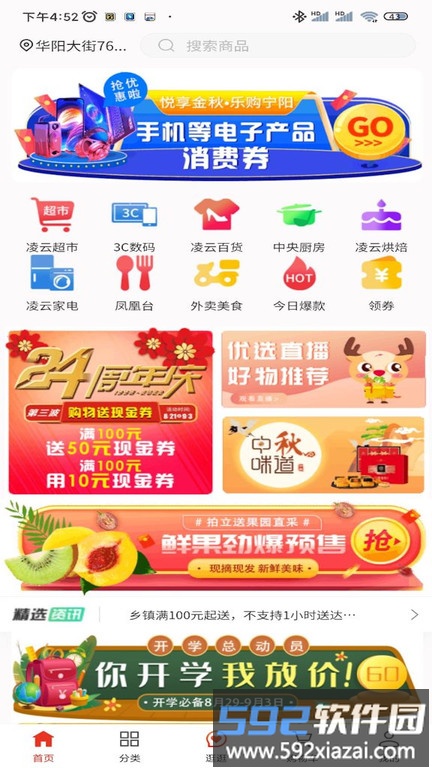 拍立送app截图2