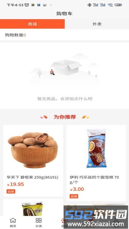 拍立送app截图4