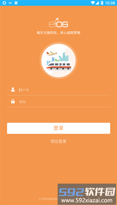 智慧设施手机版截图1