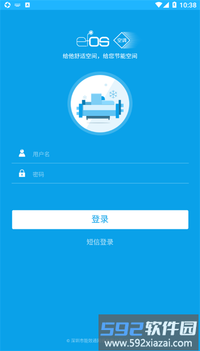智慧设施手机版截图2