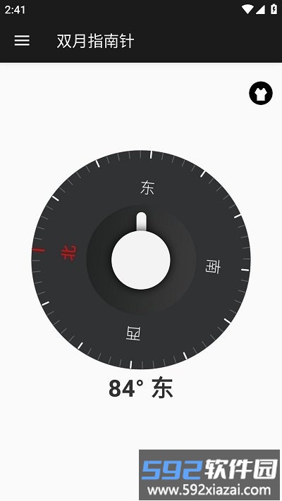 双月指南针软件截图1
