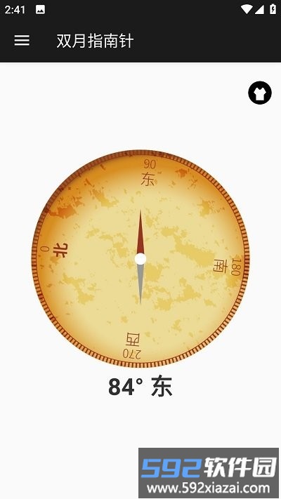 双月指南针软件截图2
