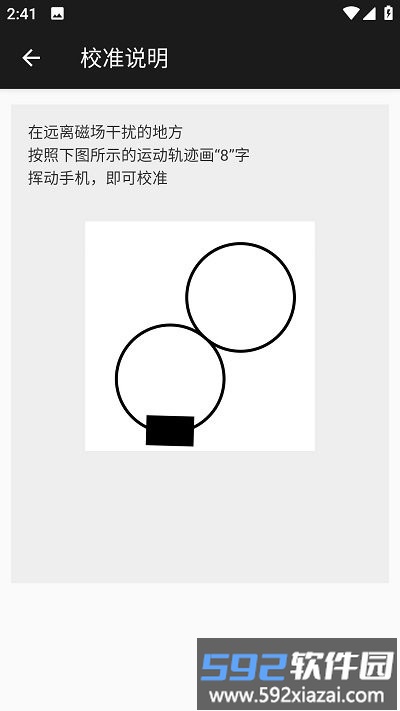 双月指南针软件截图4