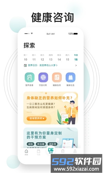 吃对了么最新版截图1