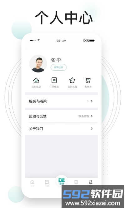 吃对了么最新版截图2