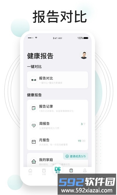 吃对了么最新版截图3