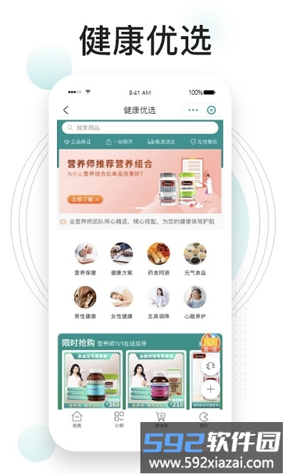 吃对了么最新版截图5