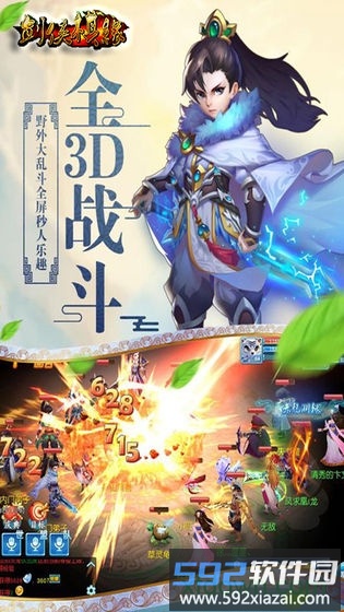 剑侠棋缘bt版截图1