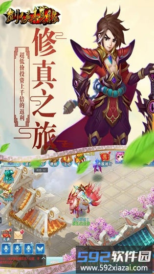 剑侠棋缘bt版截图2