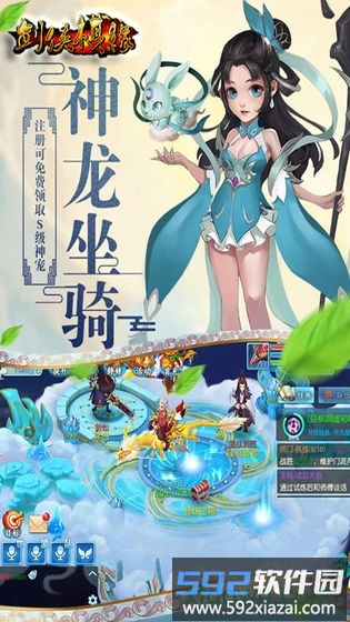 剑侠棋缘bt版截图3