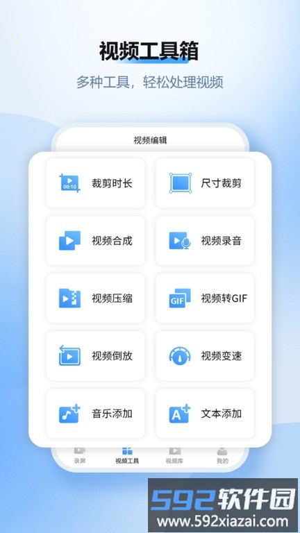 风云录屏大师手机版截图3