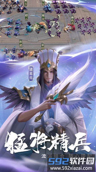 少年三国志零官方版截图1