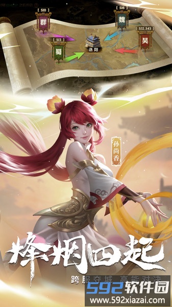 少年三国志零官方版截图3