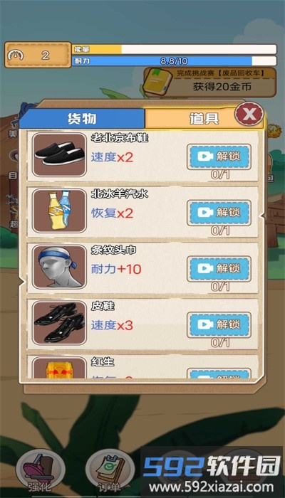 奥德彪逆袭记最新版截图2